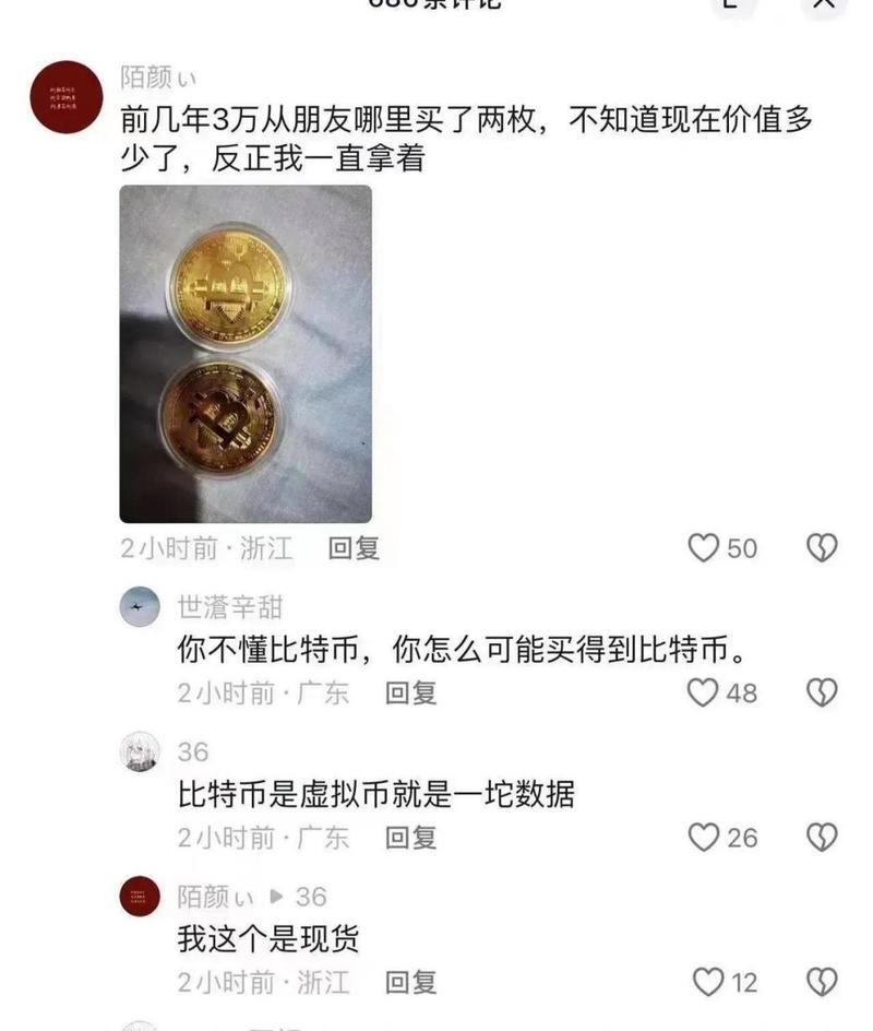 比特币里的山寨币：比特币 山寨币
