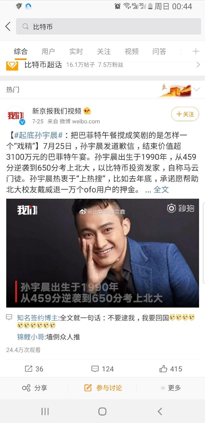 南京破获比特币：南京破获比特币案件