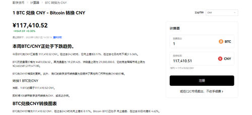 欧意交易所官方app下载_binance网络版官方版v6.3.0