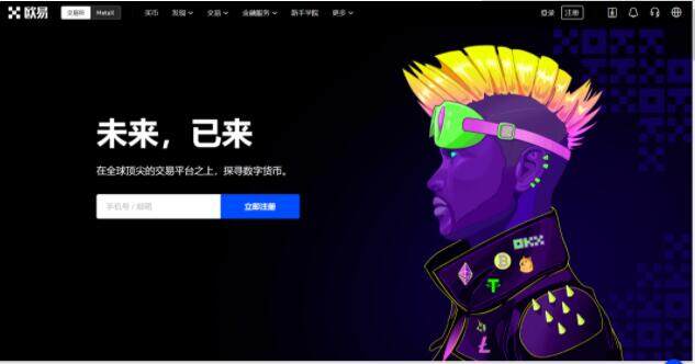 欧意是骗局吗 欧意 usdt