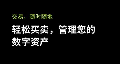 binanceAPP交易平台_binanceOKEx虚拟货币交易所