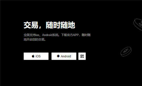 binance下载(v6.1.57)_欧意交易所国内如何下载