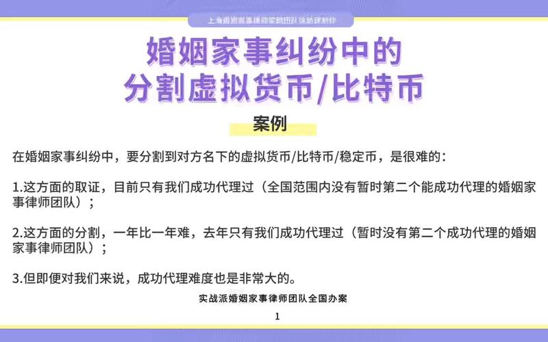 比特币分离bcc：比特币 分割