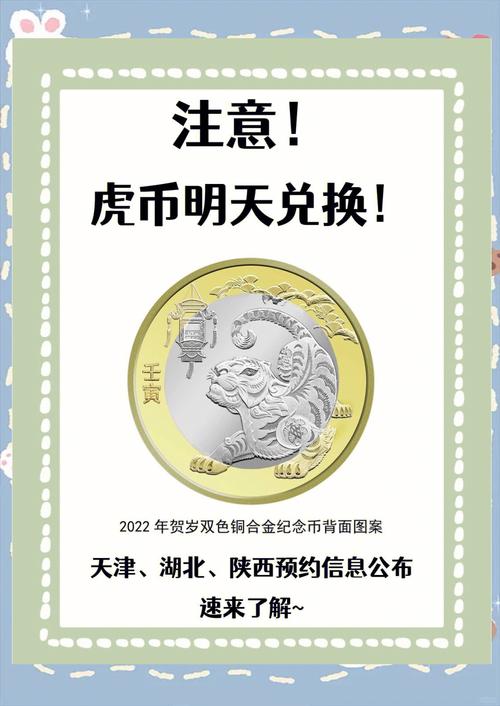 币虎生态链，深度解析币虎吃什么及其生态链构建
