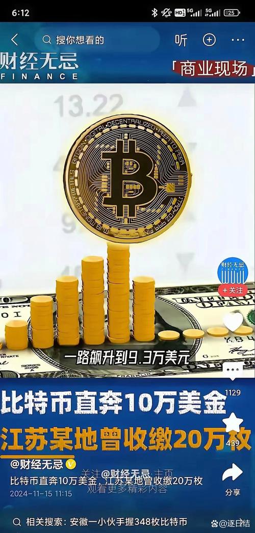 比特币的优点：比特币的优点与缺点