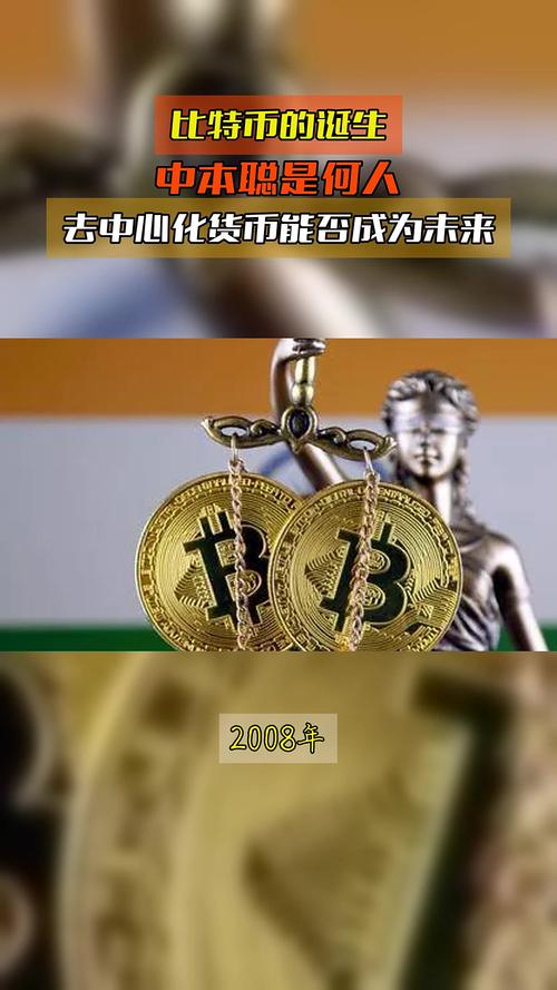 创世币深度解析，加密货币世界的基石与未来