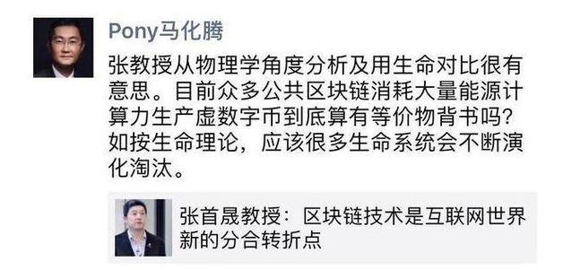 马什么特币深度解析，马化腾与比特币的跨界合作