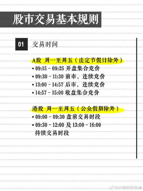 选举链交易时间及注意事项详解