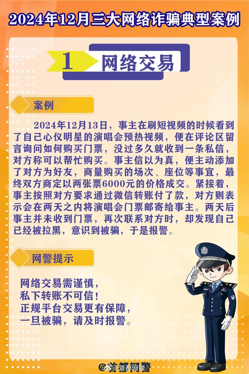 比特币网站骗术：比特币网站骗术揭秘