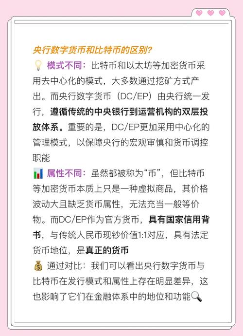 央视介绍比特币：央视介绍比特币的节目