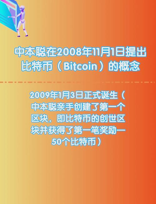 手机领比特币：手机领比特币是真的吗