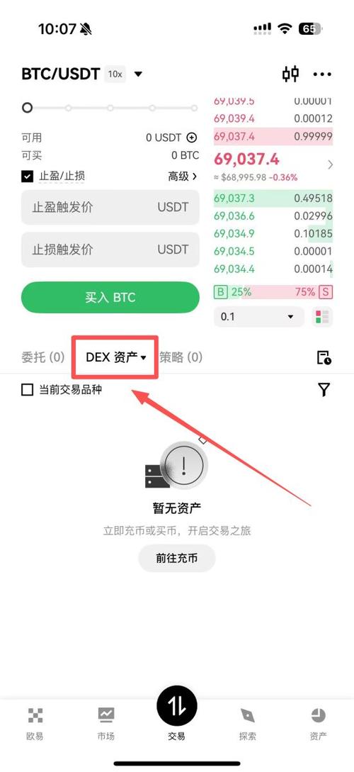 ok比特币充值：ok比特币交易
