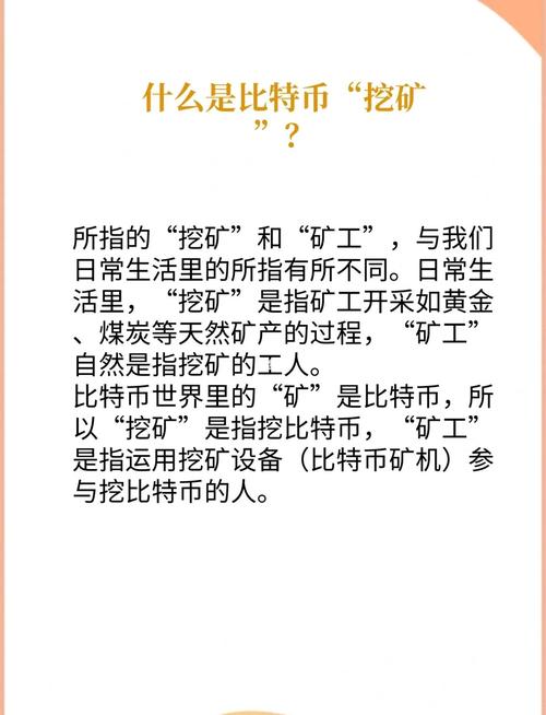 solo模式比特币：比特币solo挖矿教程