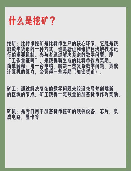 挖矿比特币消费：挖矿比特币消费怎么算
