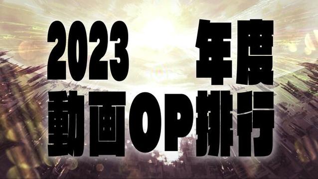 2023最新OP注册攻略,快速通道与注意事项详解