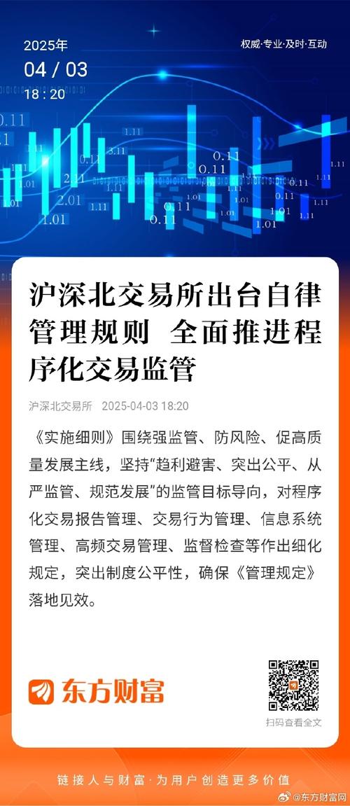 ICO监管政策解读，合规监管下的加密货币市场新篇章
