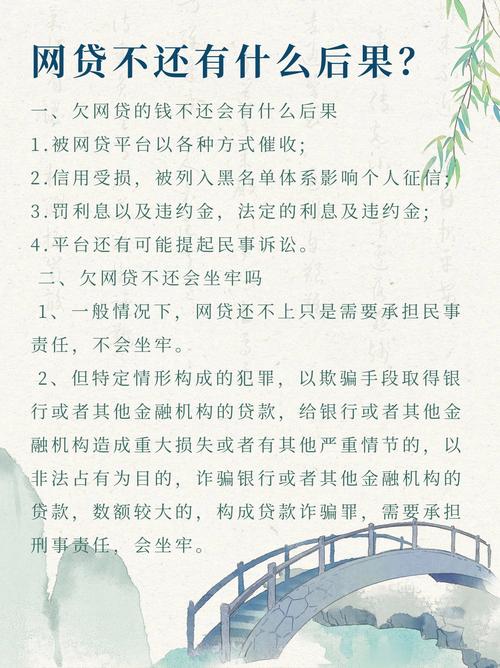 借贷链风险解析，揭秘金融借贷风险与监管挑战