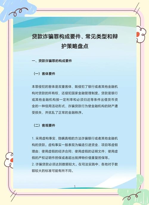 揭秘快捷币骗局，新型网络金融诈骗手段详解
