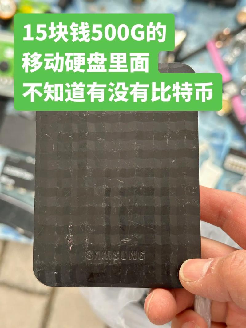 硬盘中比特币：硬盘中比特币是什么