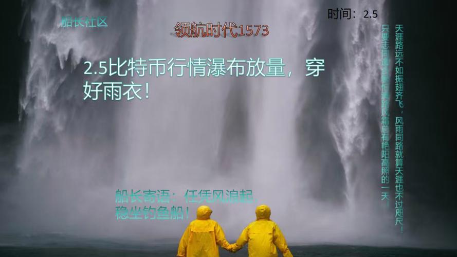 比特币瀑布了：比特币瀑布什么意思