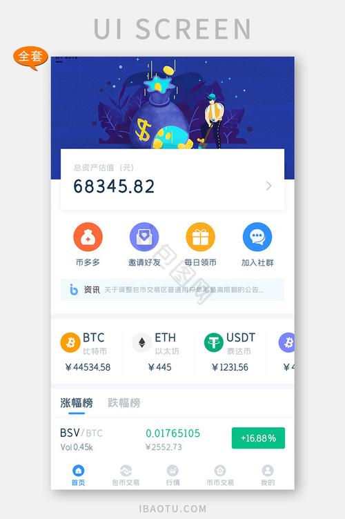 比特比币家园：比特币家园app