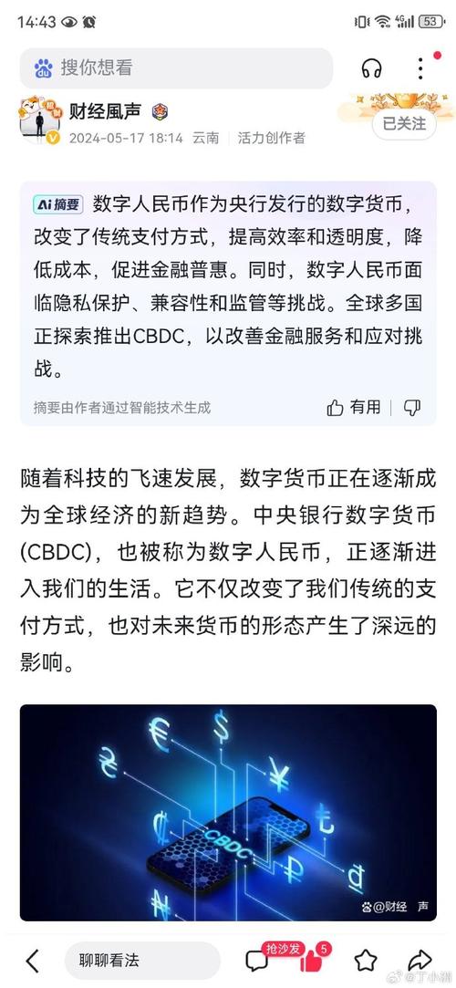 SZ币解析，区块链技术下的新型数字货币