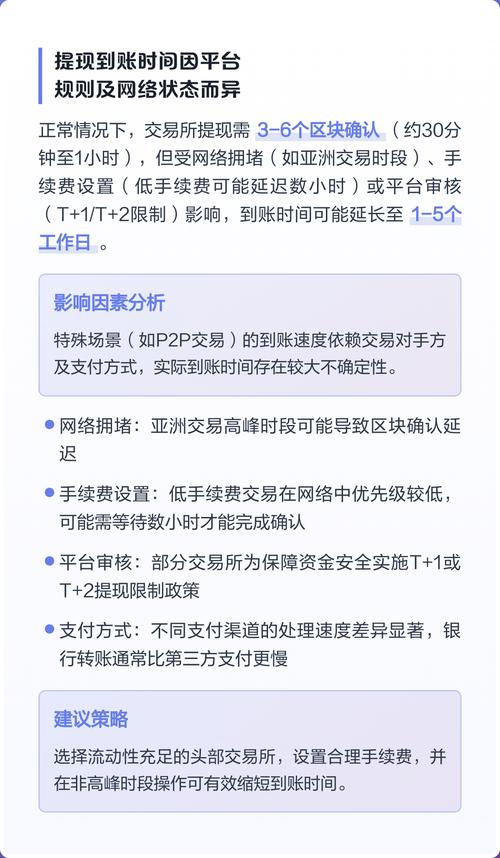 台湾比特币汇款：台湾比特币汇款多久到账