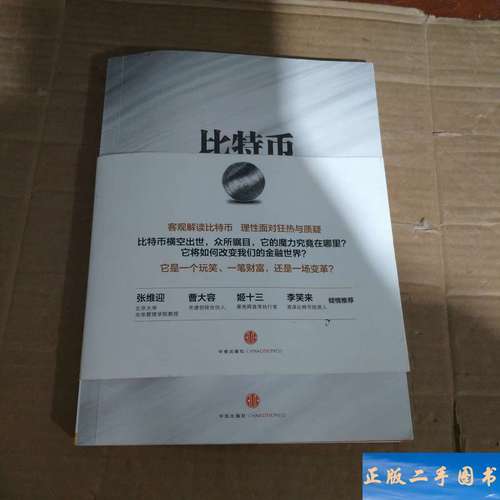 李均比特币：比特币李钧