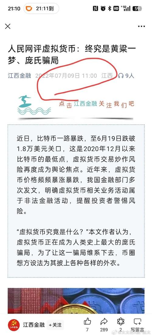 争议比特币豆瓣：比特币争论