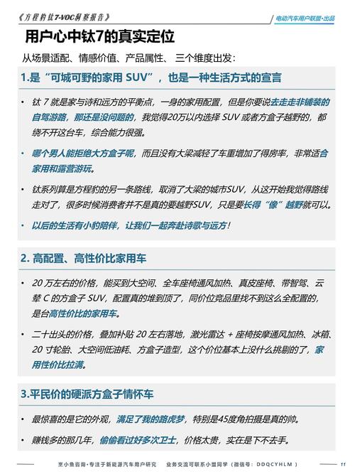 深度评测，LINK评测解析，科技新宠儿的性能与价值