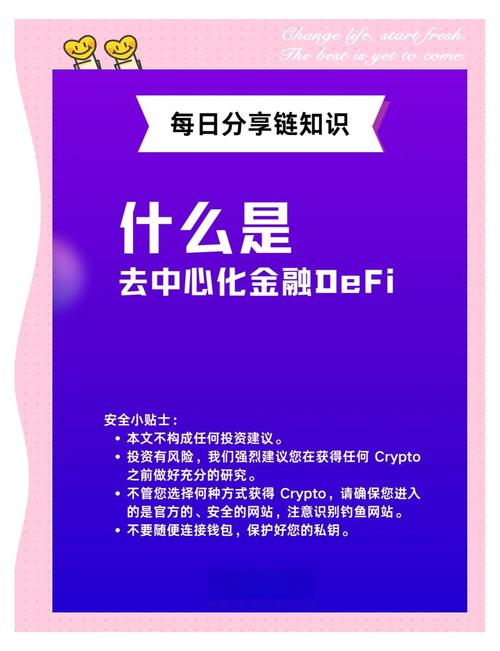 DeFi流动性挖矿详解，原理、风险与机遇