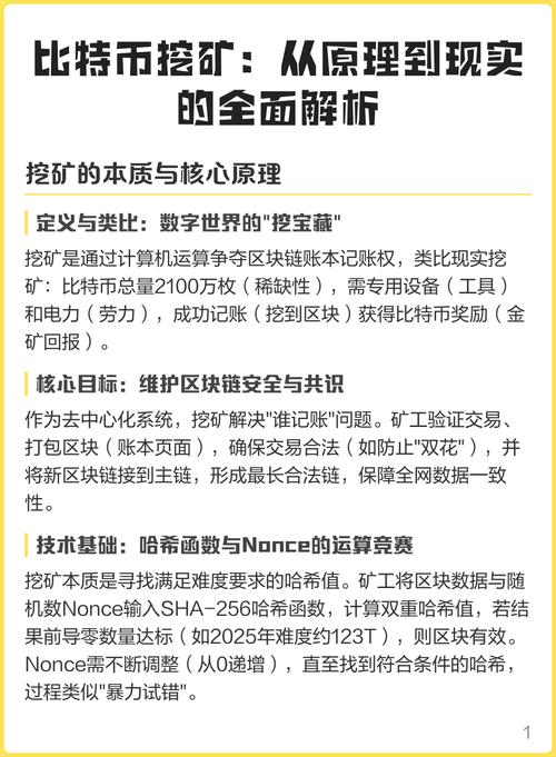闪电比特币挖：闪电比特币挖矿赚钱吗
