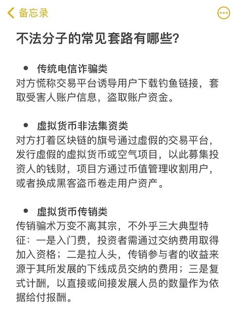 集资诈骗比特币：集资诈骗比特币怎么处理