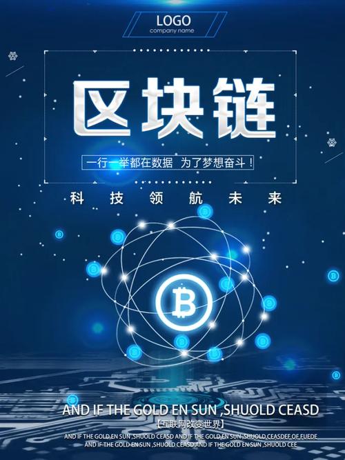 区块链技术，重塑金融、供应链与信息安全的未来