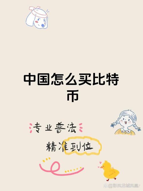 比特币要在ath：比特币要在哪里买