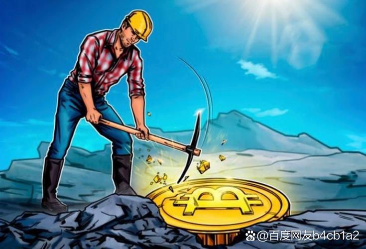 山东挖矿比特币：山东挖矿比特币事件