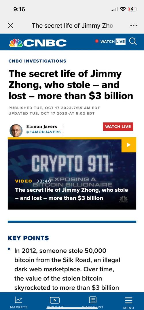 比特币丢失新闻：比特币丢失新闻报道