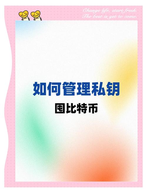 比特币私钥命令：比特币私钥命令是什么