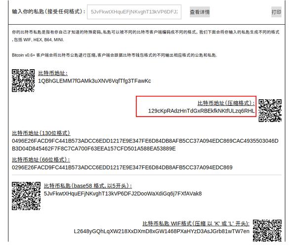 比特币签名破解：比特币签名破解教程