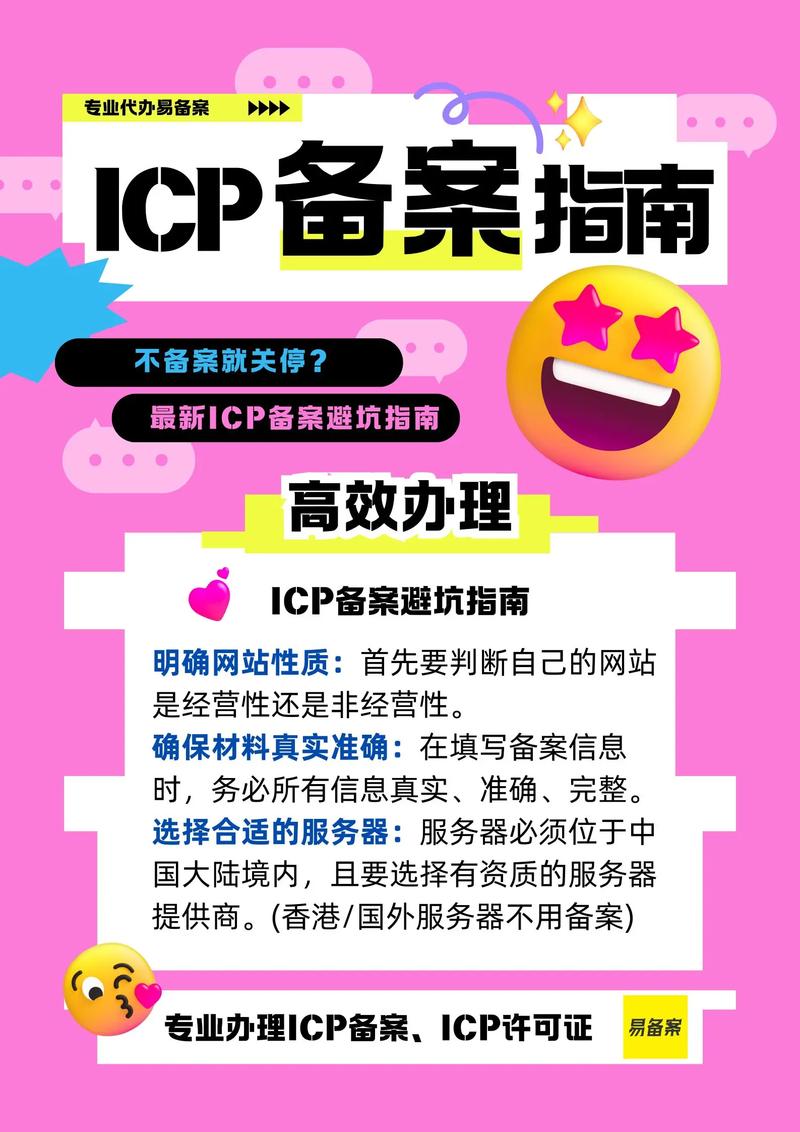 最新ICP下载指南，权威平台解析与安全使用攻略