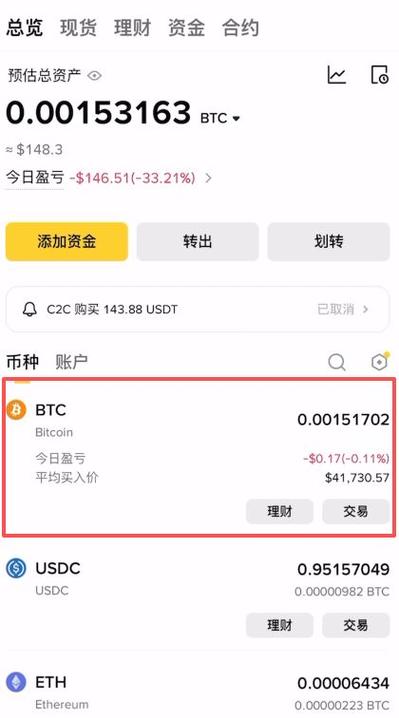 如何出售比特币：如何出售比特币交易