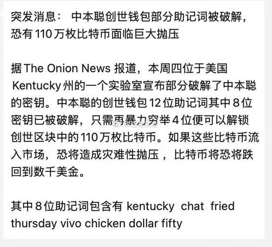 比特币网站系统：比特币网站系统崩溃