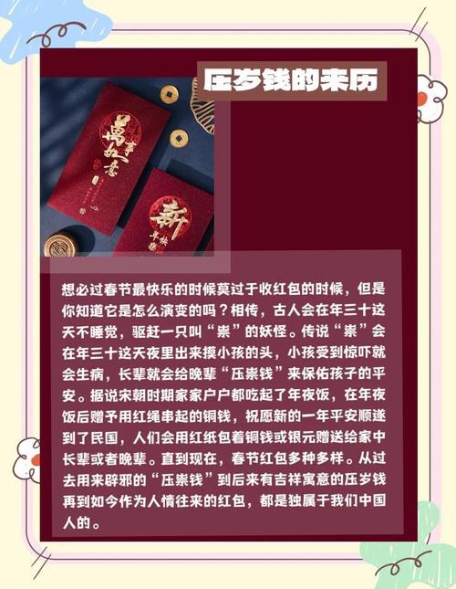 红包币起源与发展历程详解