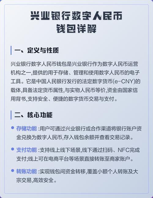 钱包定义与功能详解数字货币时代的钱包应用