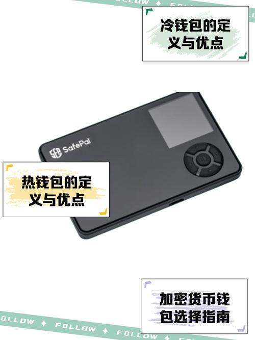 冷钱包与热钱包，数字货币存储的两种安全策略