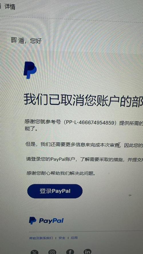 paypal比特币冻结：paypal 比特币 冻结