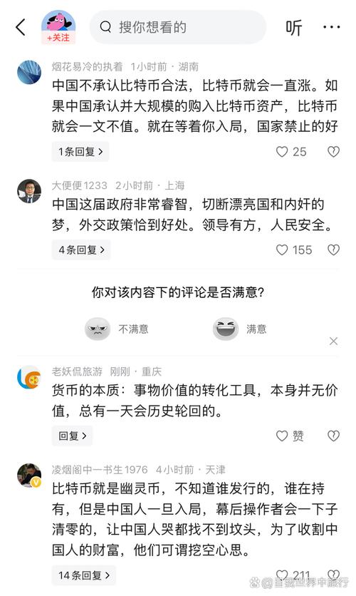 比特币个违法：比特币违法行为的认定