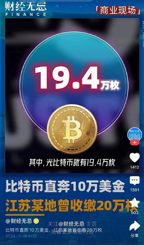 比特币8000元：比特币8000元人民币时