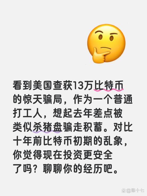 投资比特币分红：比特币分红骗局