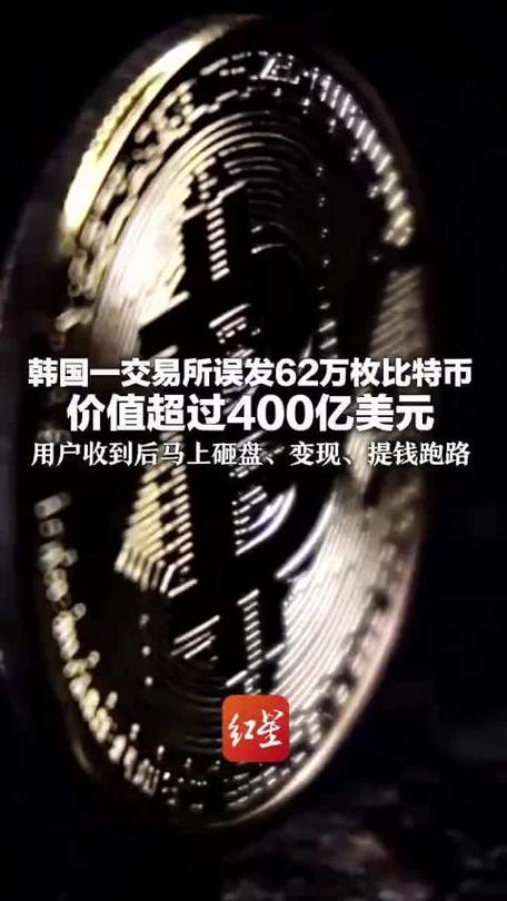 韩国监管比特币:韩国监管比特币的机构